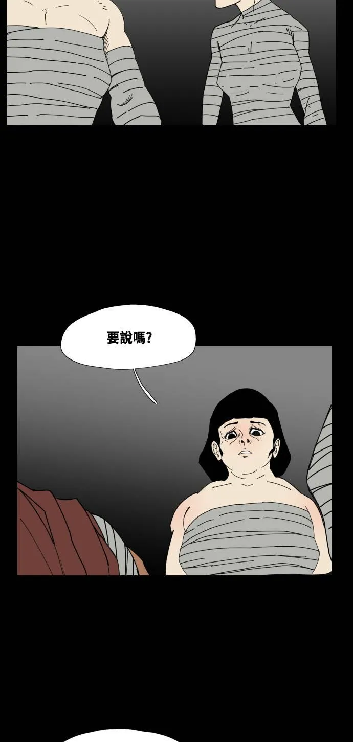 第61话 第47页