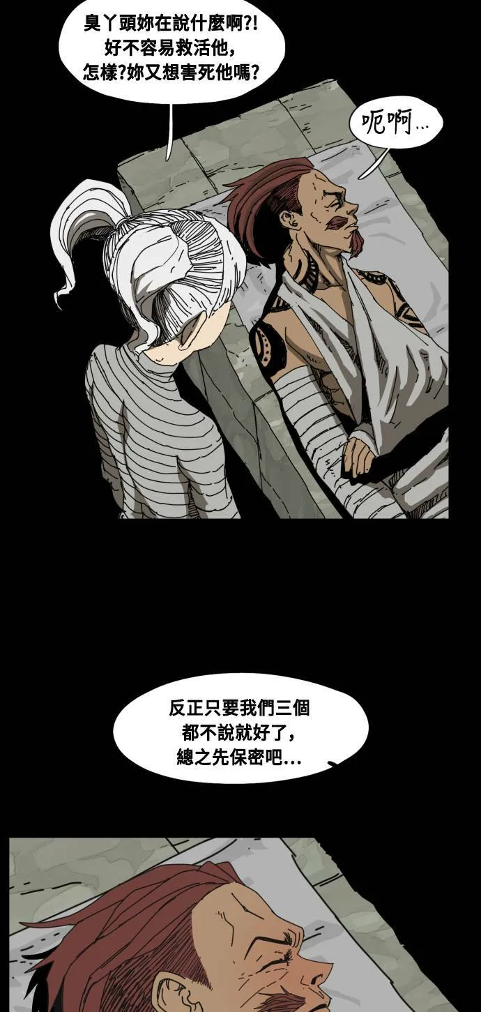 第61话 第48页