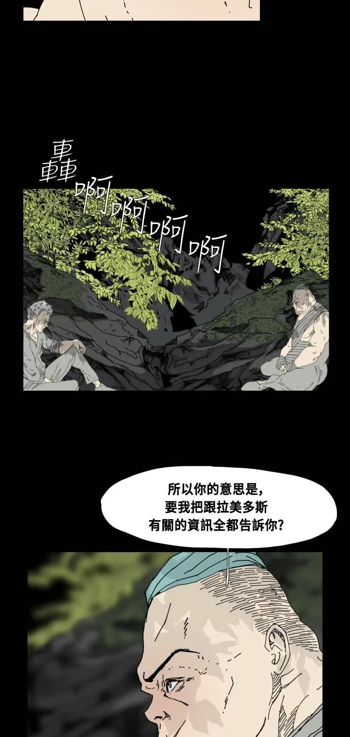 第61话 第51页