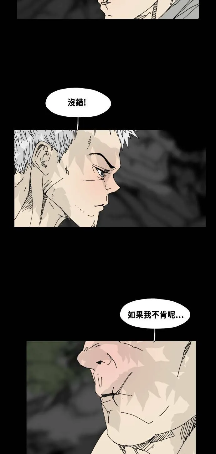 第61话 第52页