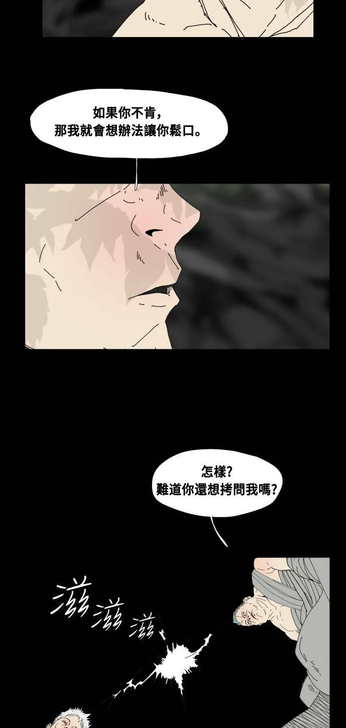 第61话 第53页