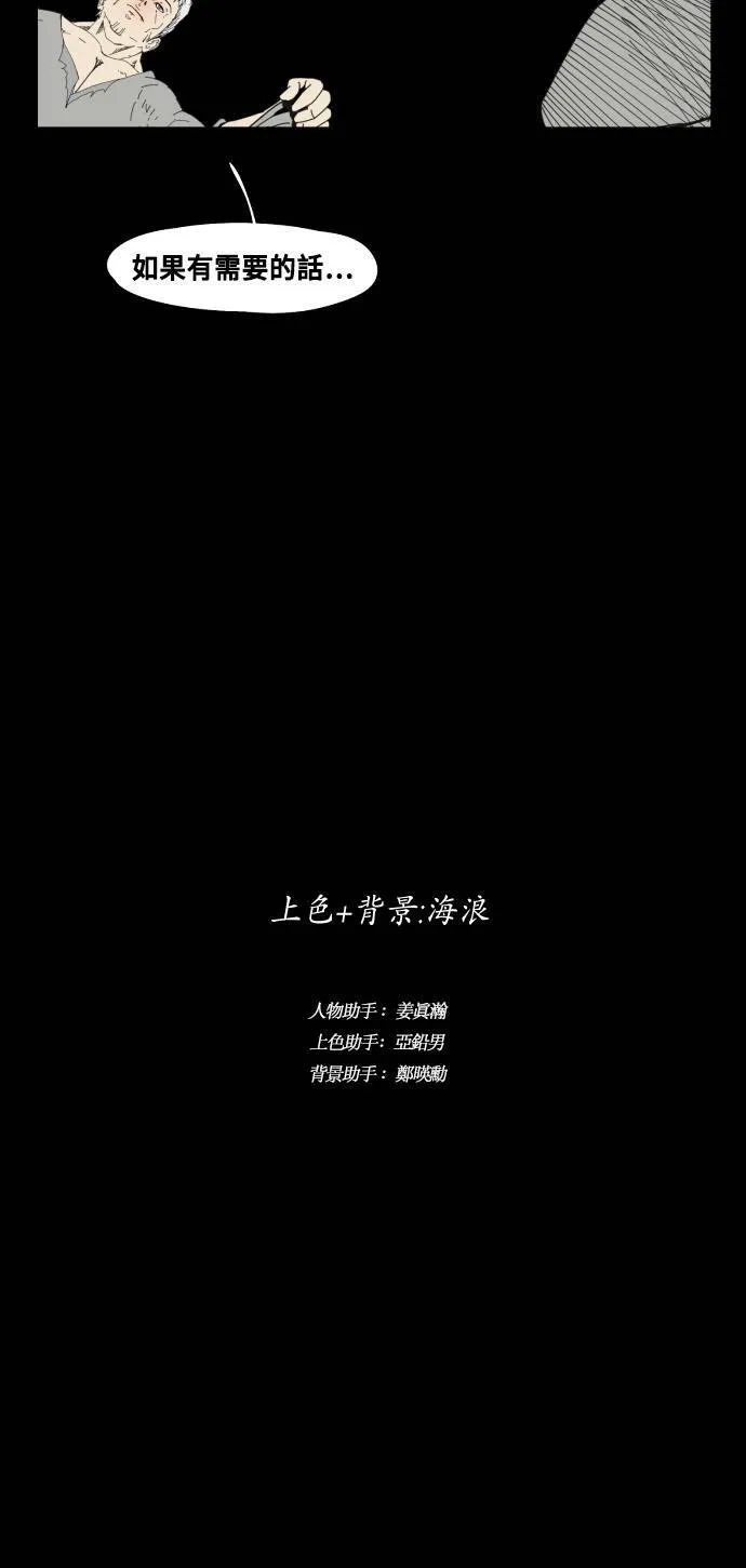 第61话 第54页