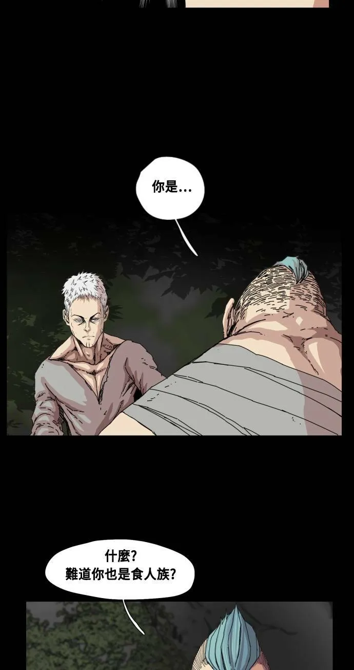 第62话 第5页