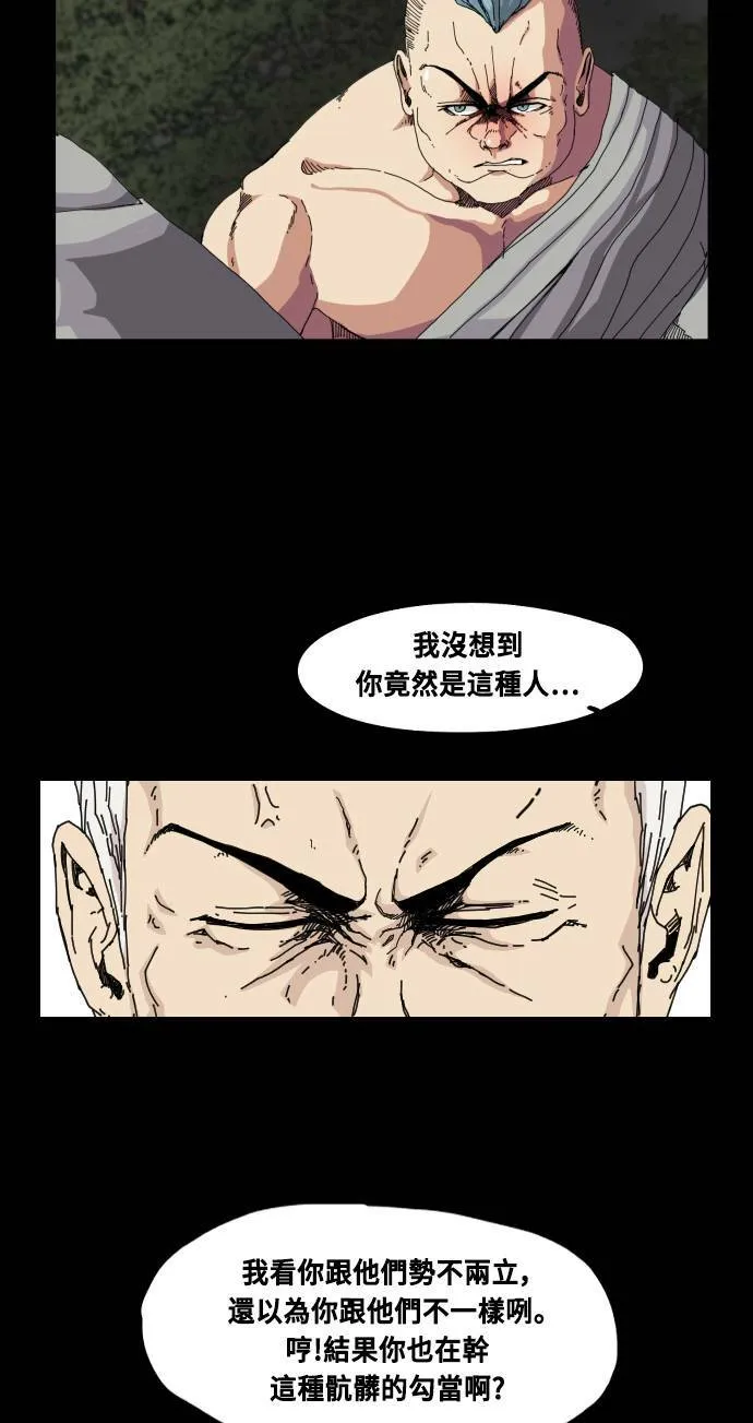 第62话 第6页