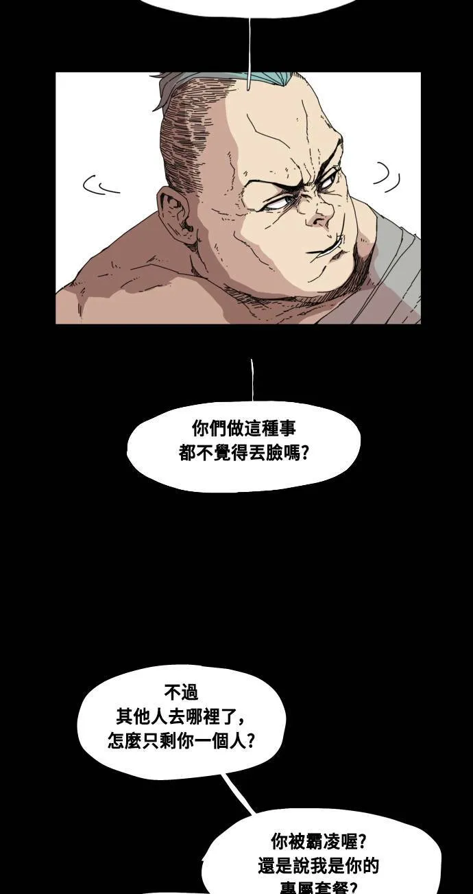 第62话 第7页