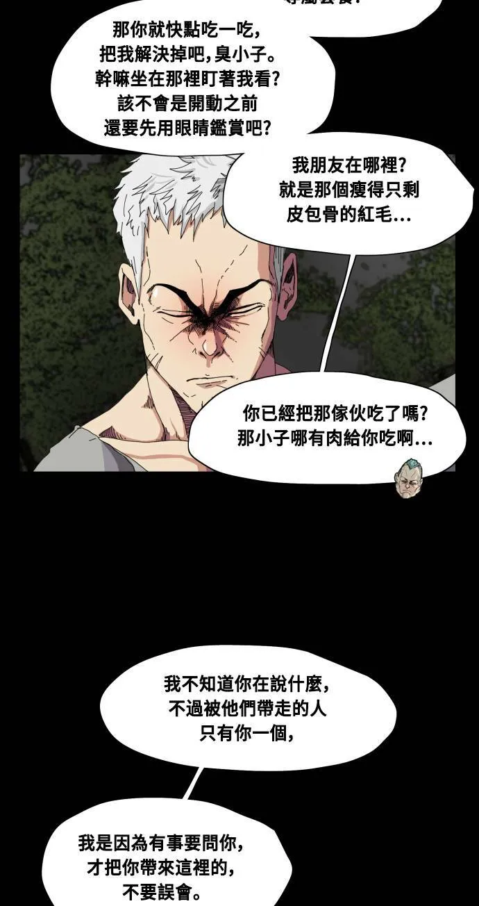 第62话 第8页