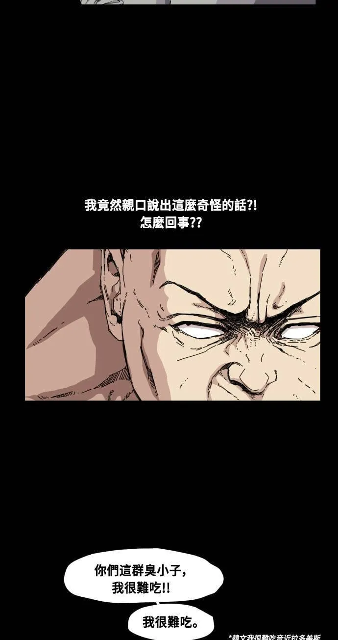 第62话 第14页