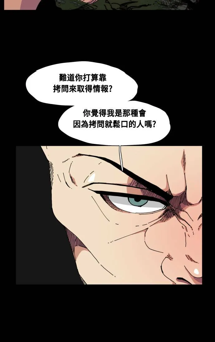 第62话 第20页