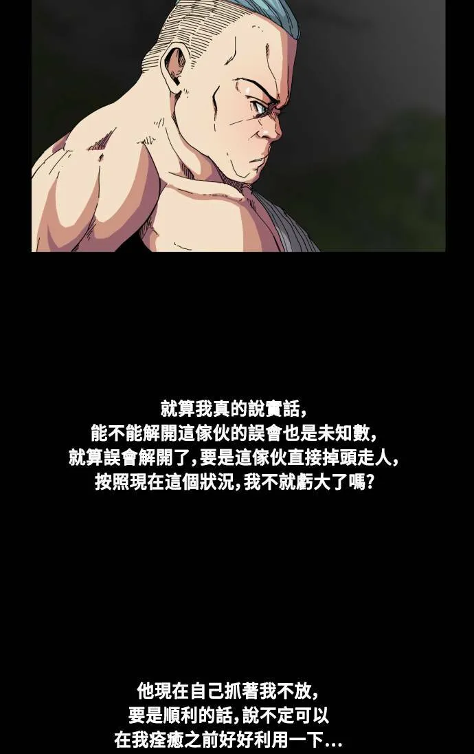 第62话 第24页