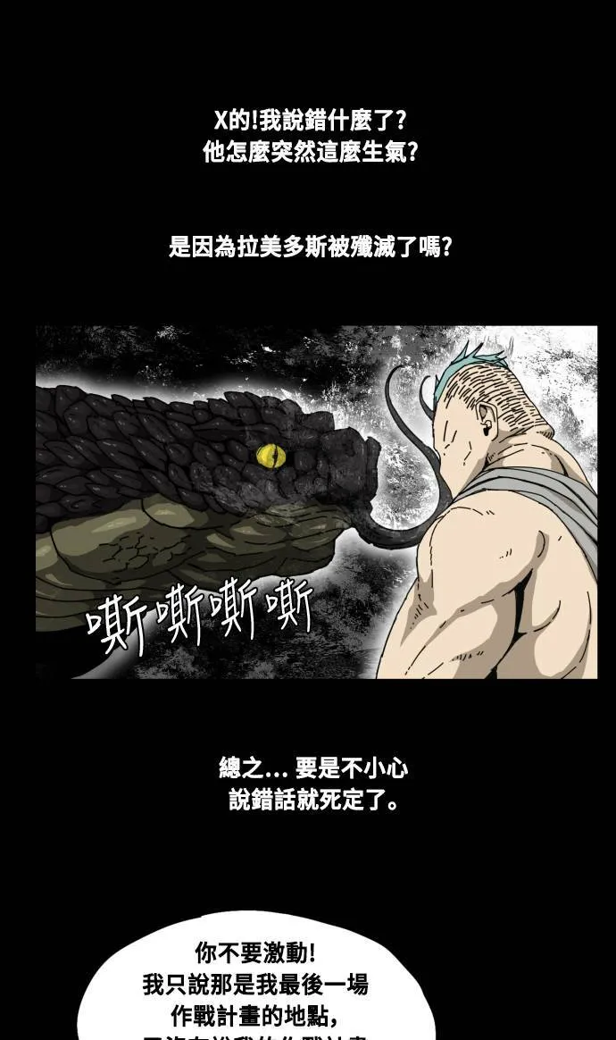 第62话 第31页