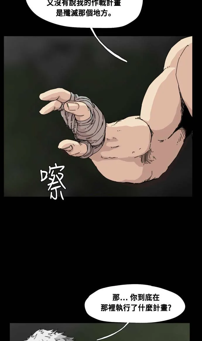 第62话 第32页