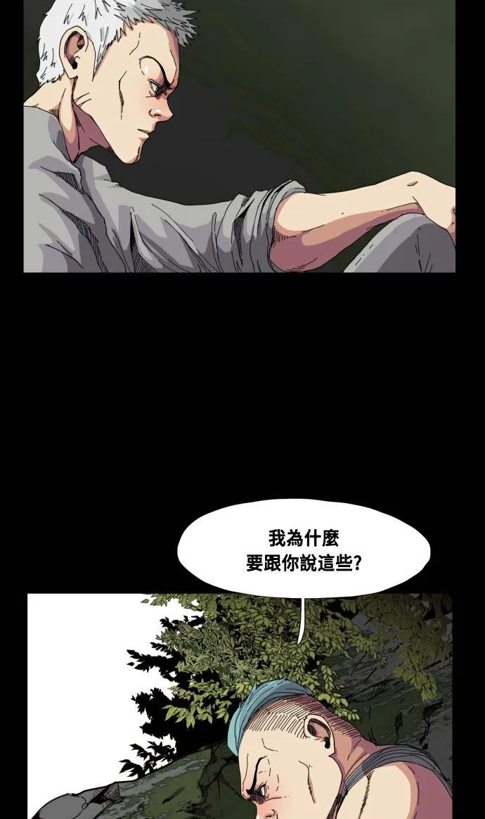 第62话 第33页