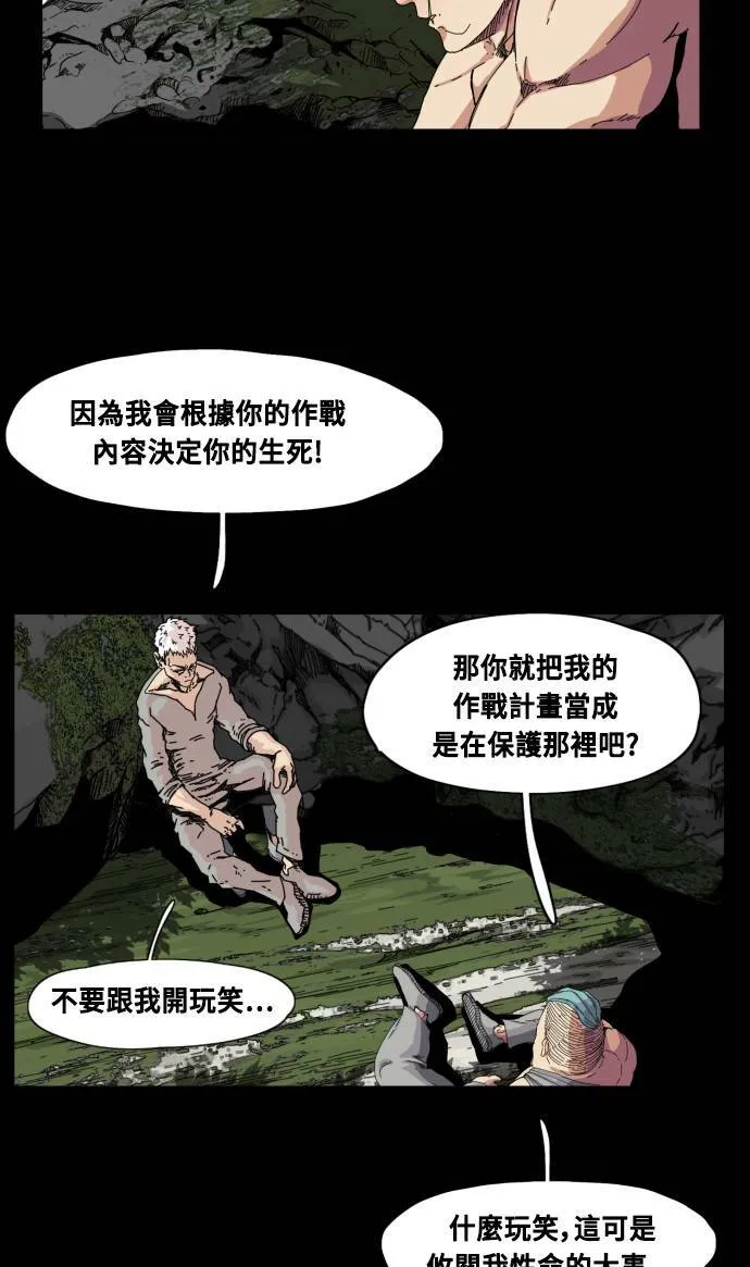 第62话 第34页