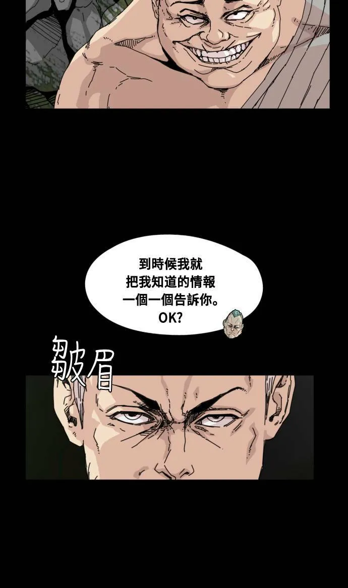 第62话 第45页
