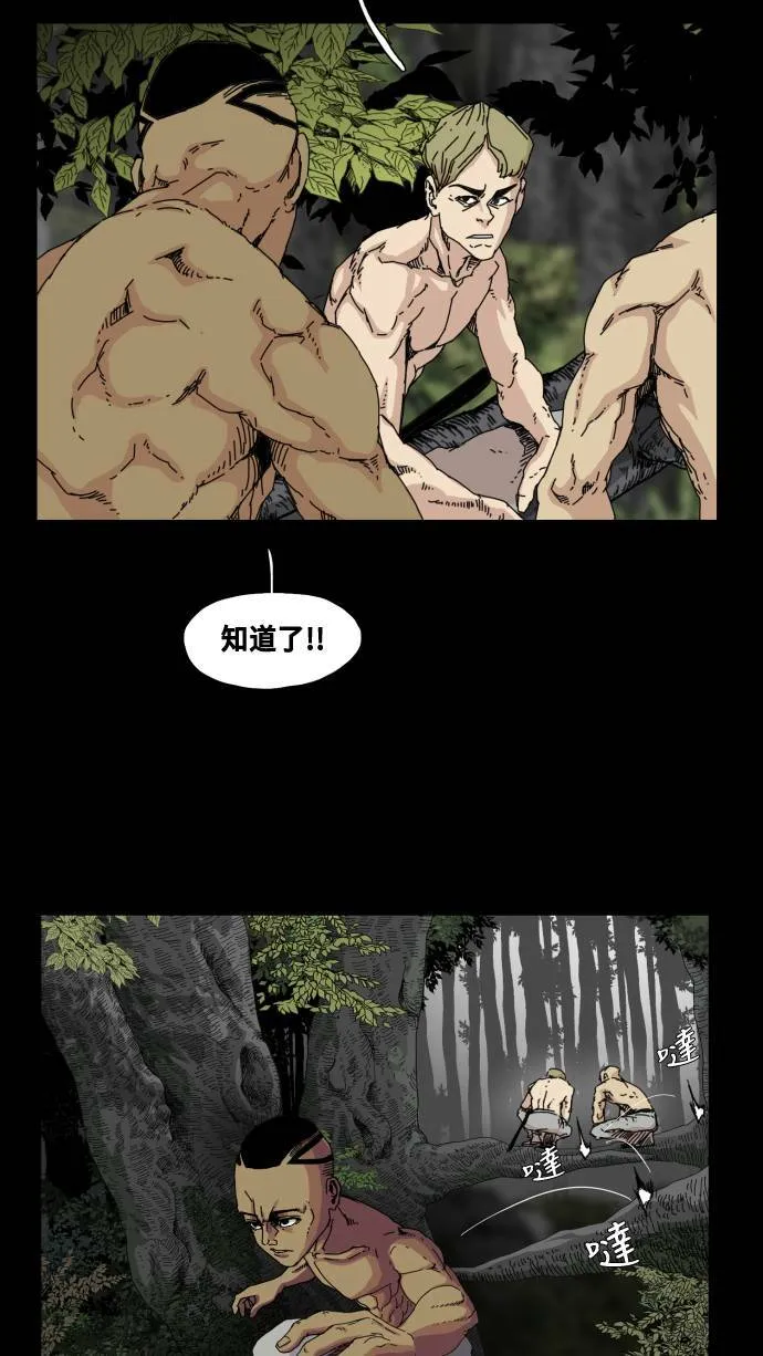 第62话 第48页