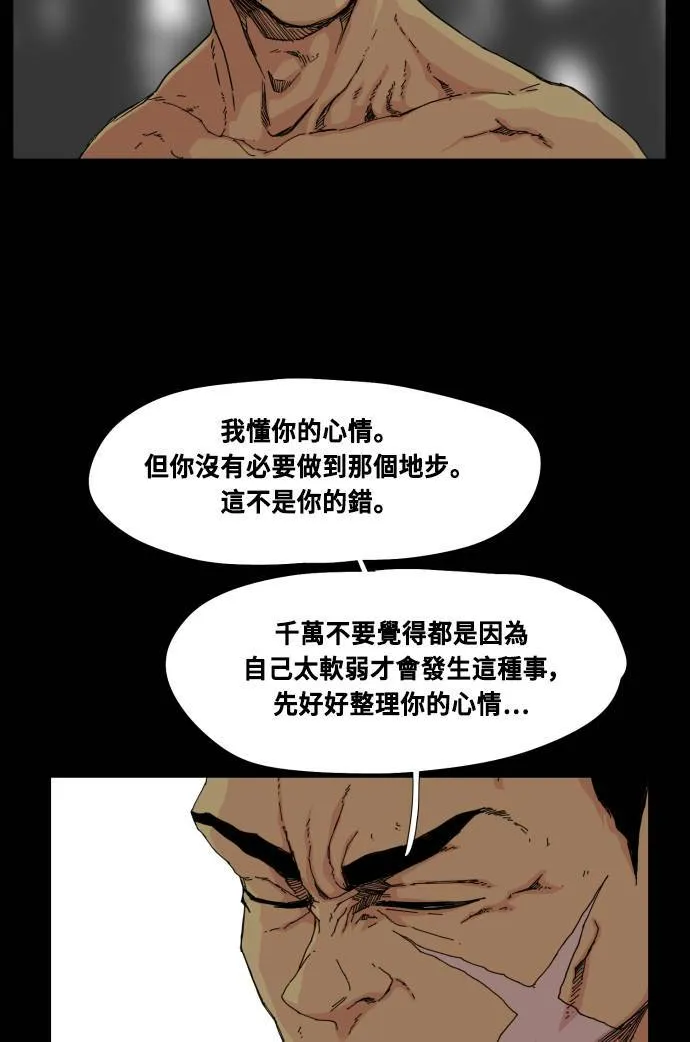第62话 第65页