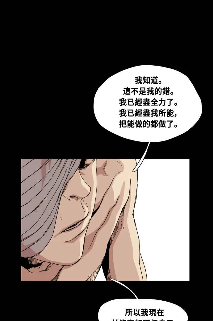 第62话 第66页