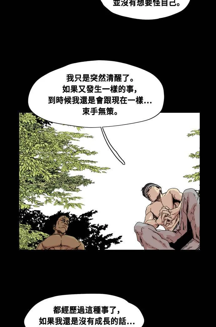 第62话 第67页