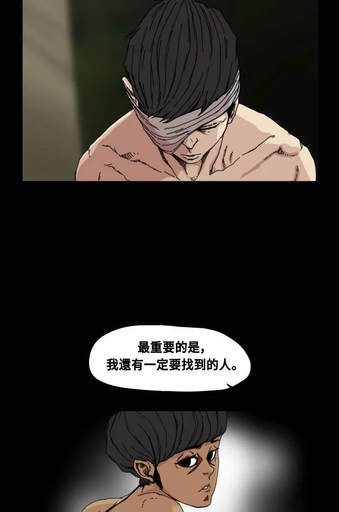 第62话 第70页