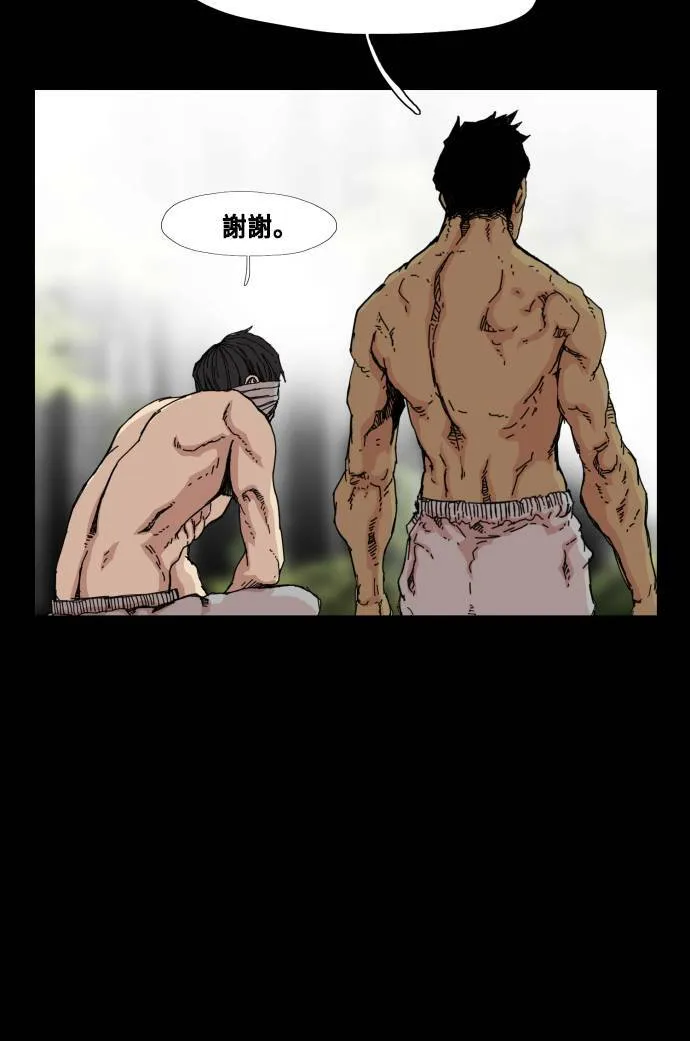 第62话 第74页