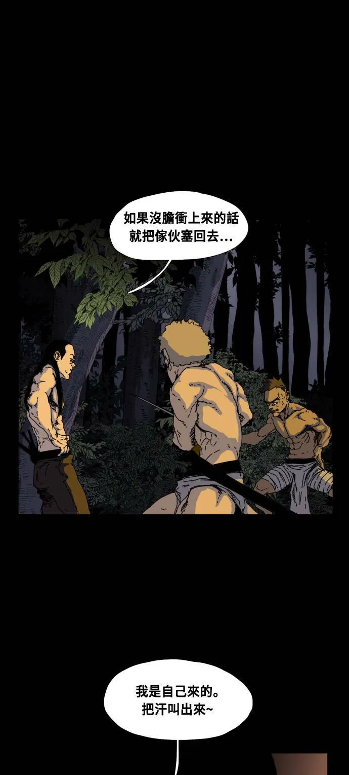 第62话 第82页