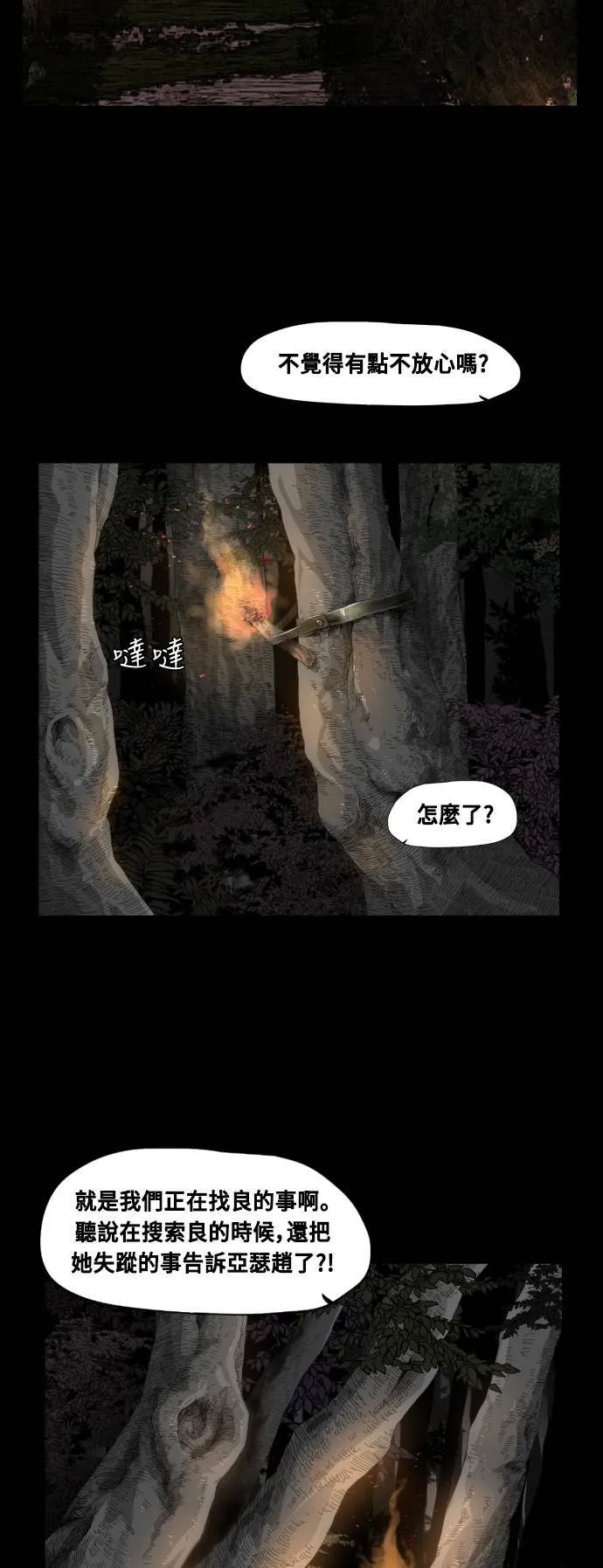 第62话 第85页
