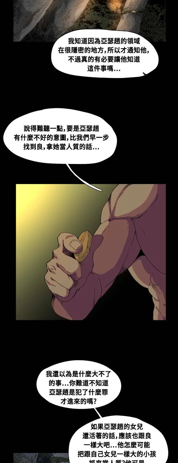 第63话 第3页