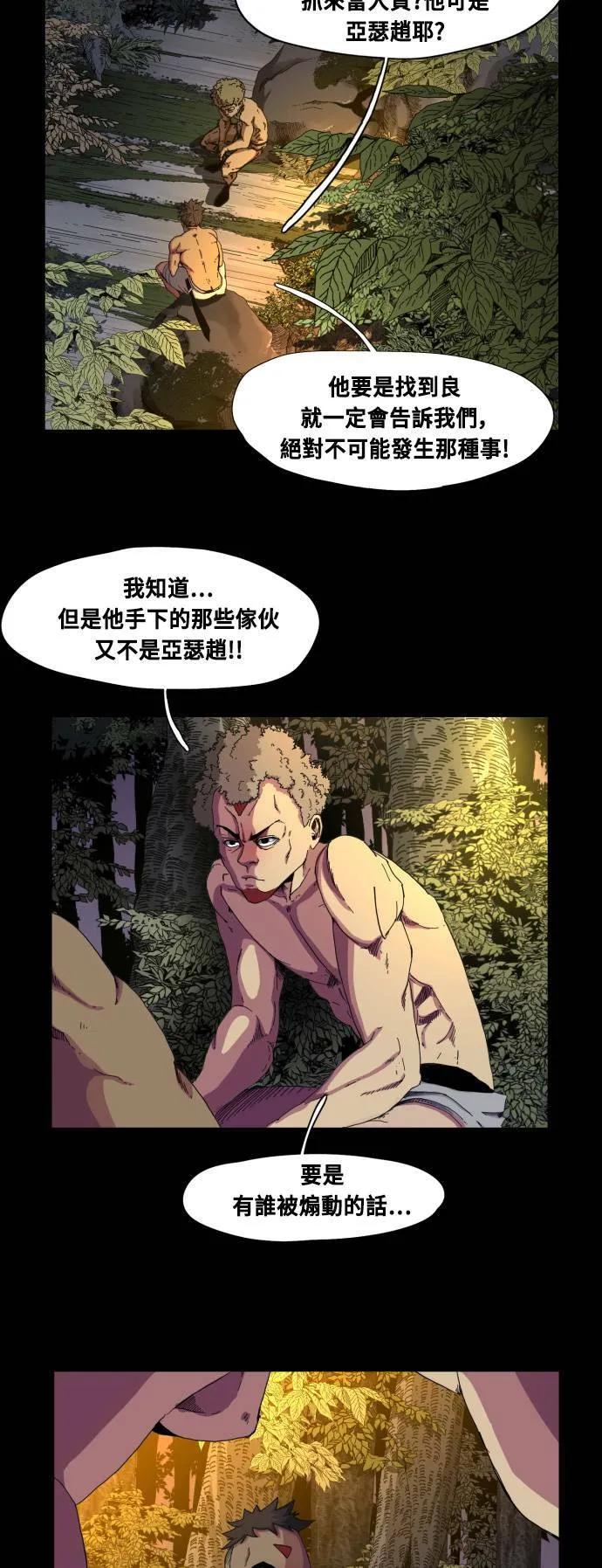第63话 第4页