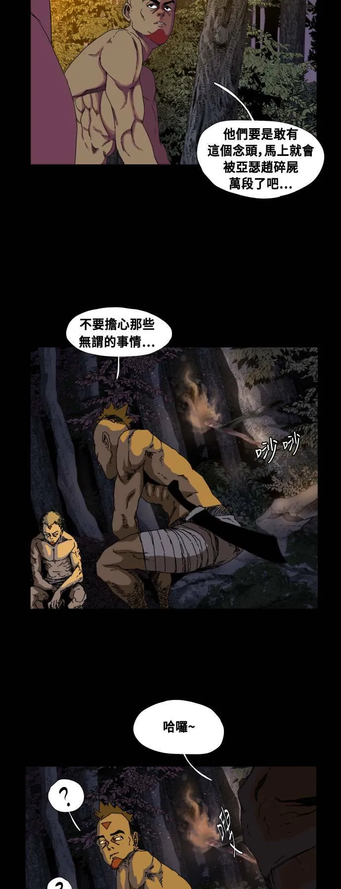 第63话 第5页