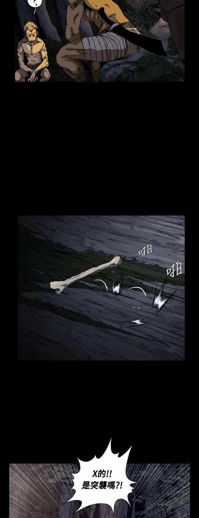 第63话 第6页