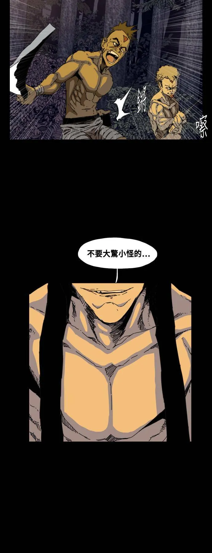第63话 第7页