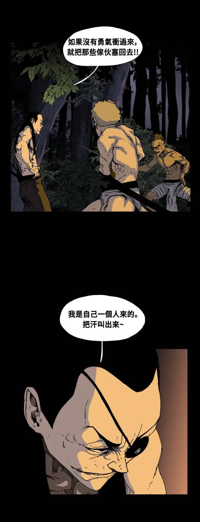 第63话 第8页