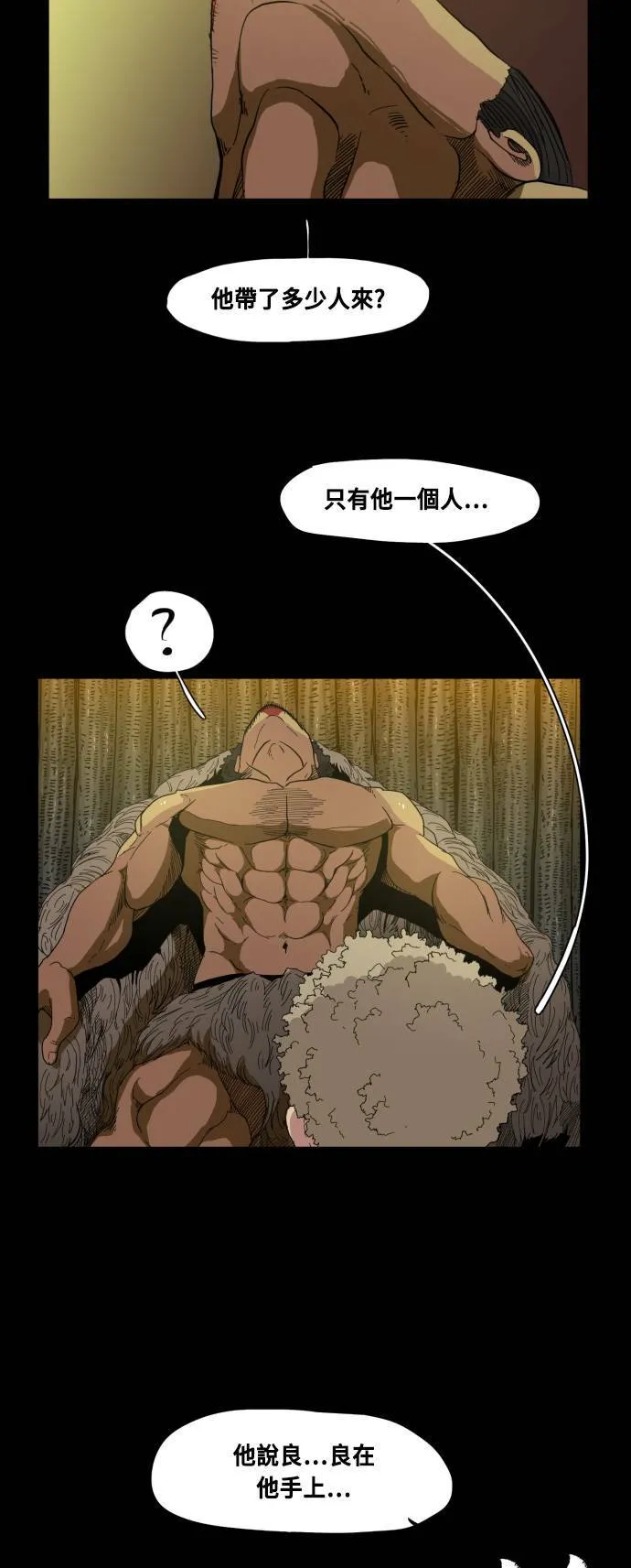 第63话 第16页