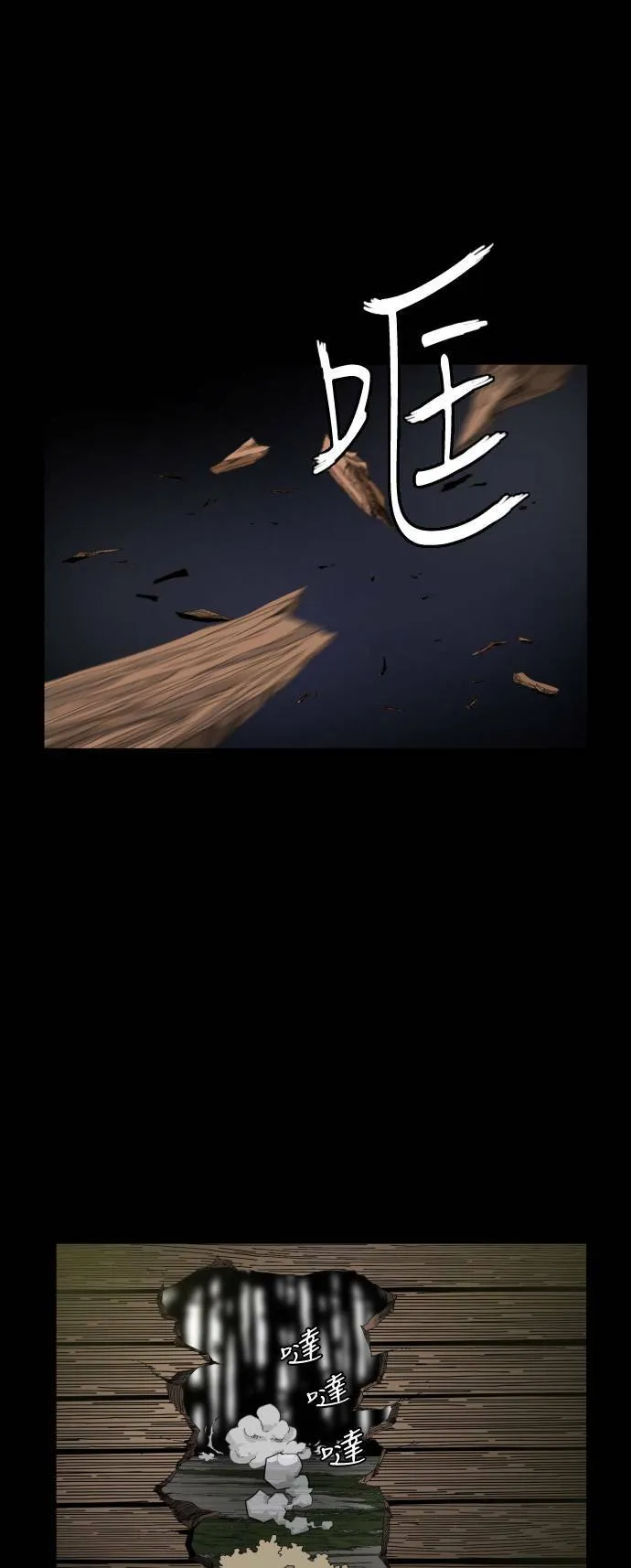 第63话 第18页