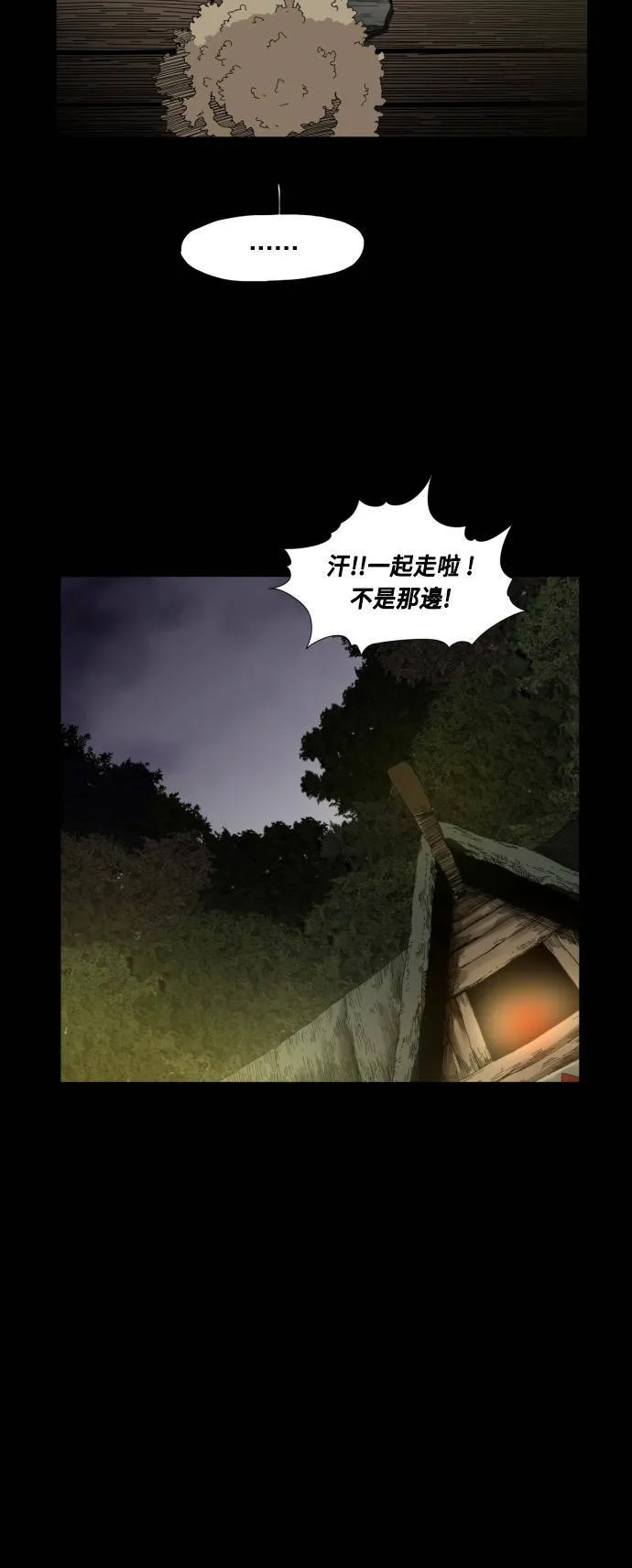 第63话 第19页