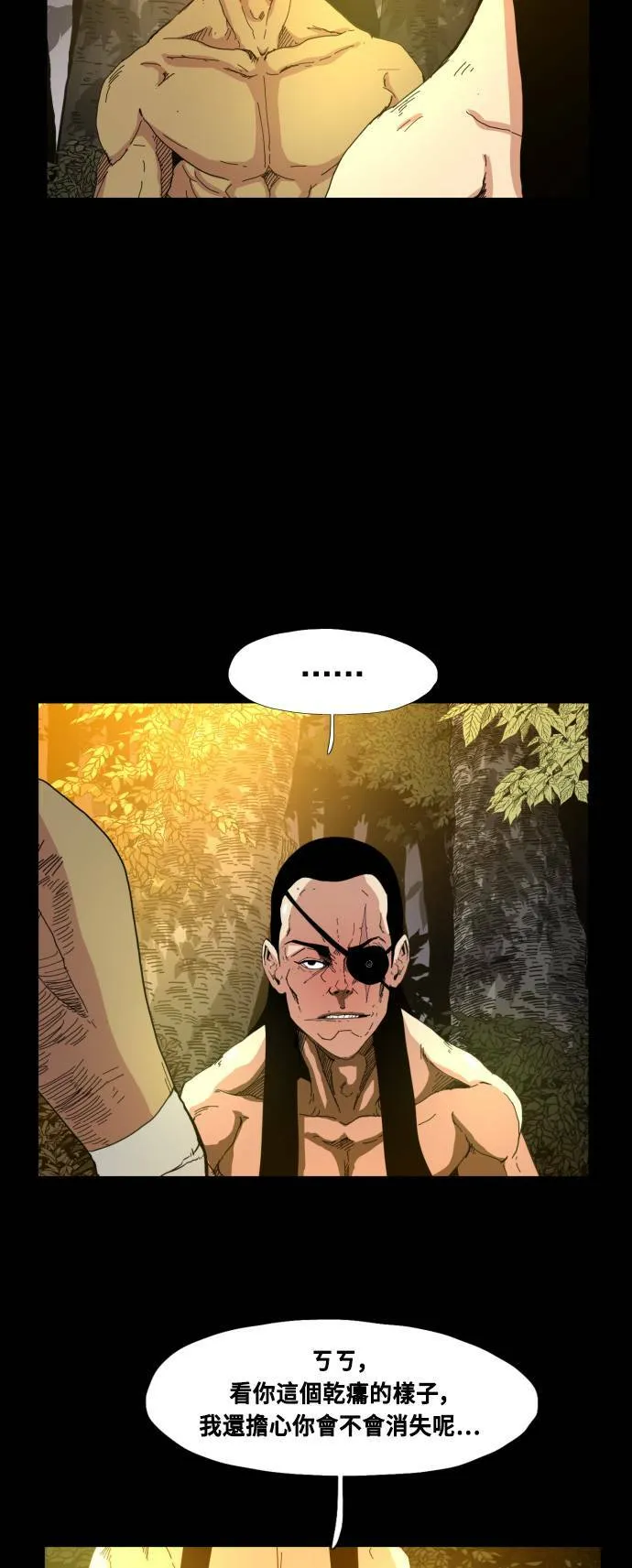 第63话 第23页