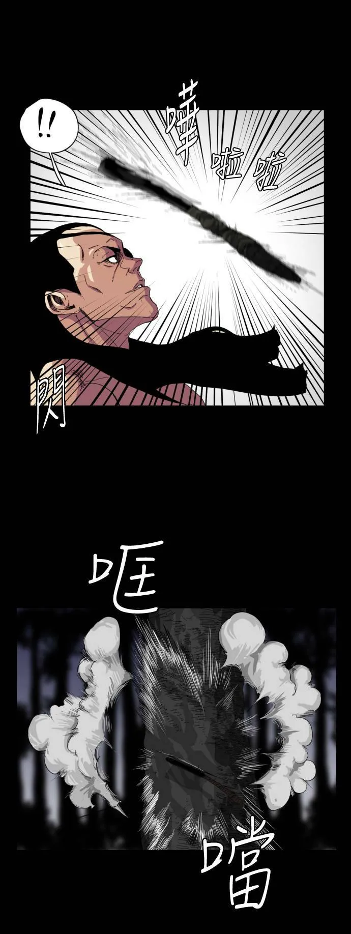 第63话 第25页