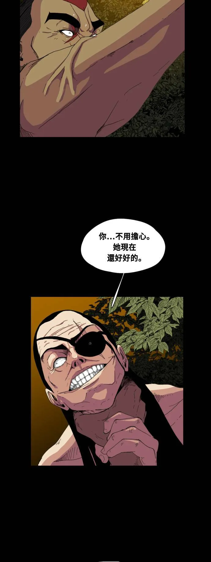 第63话 第29页