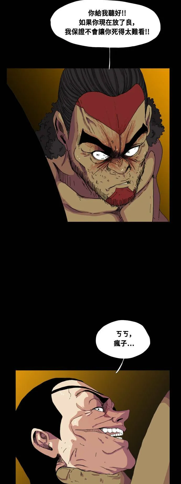 第63话 第30页