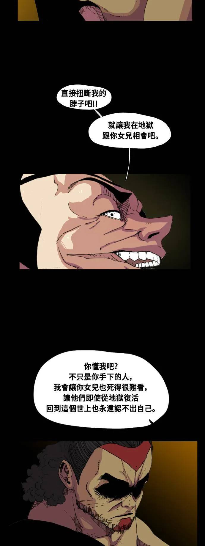 第63话 第31页