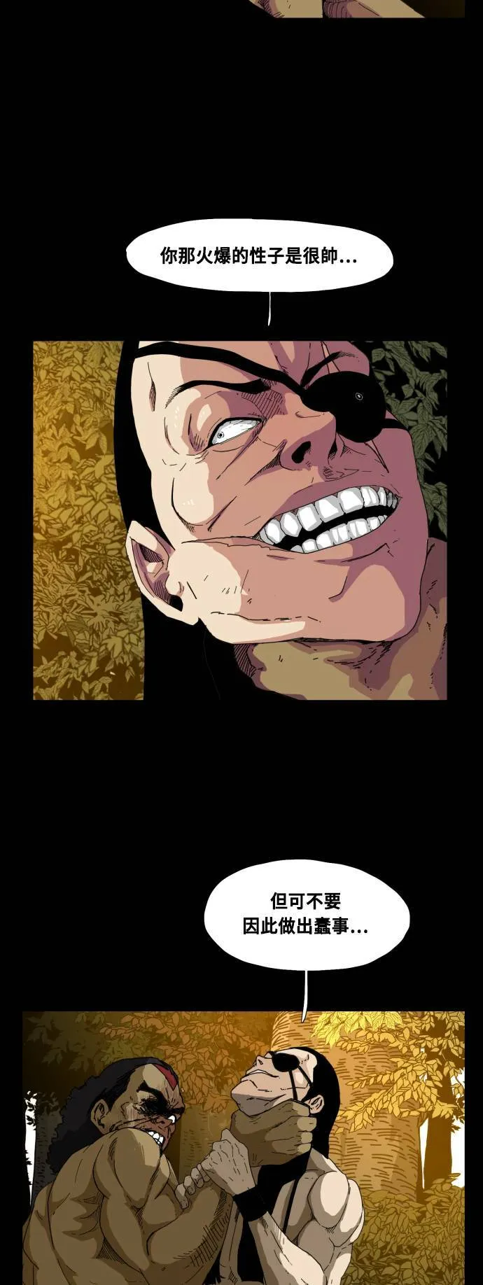 第63话 第32页