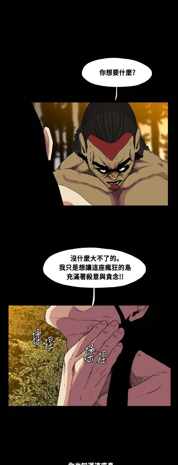 第63话 第35页