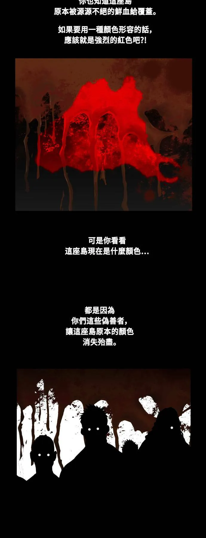 第63话 第36页