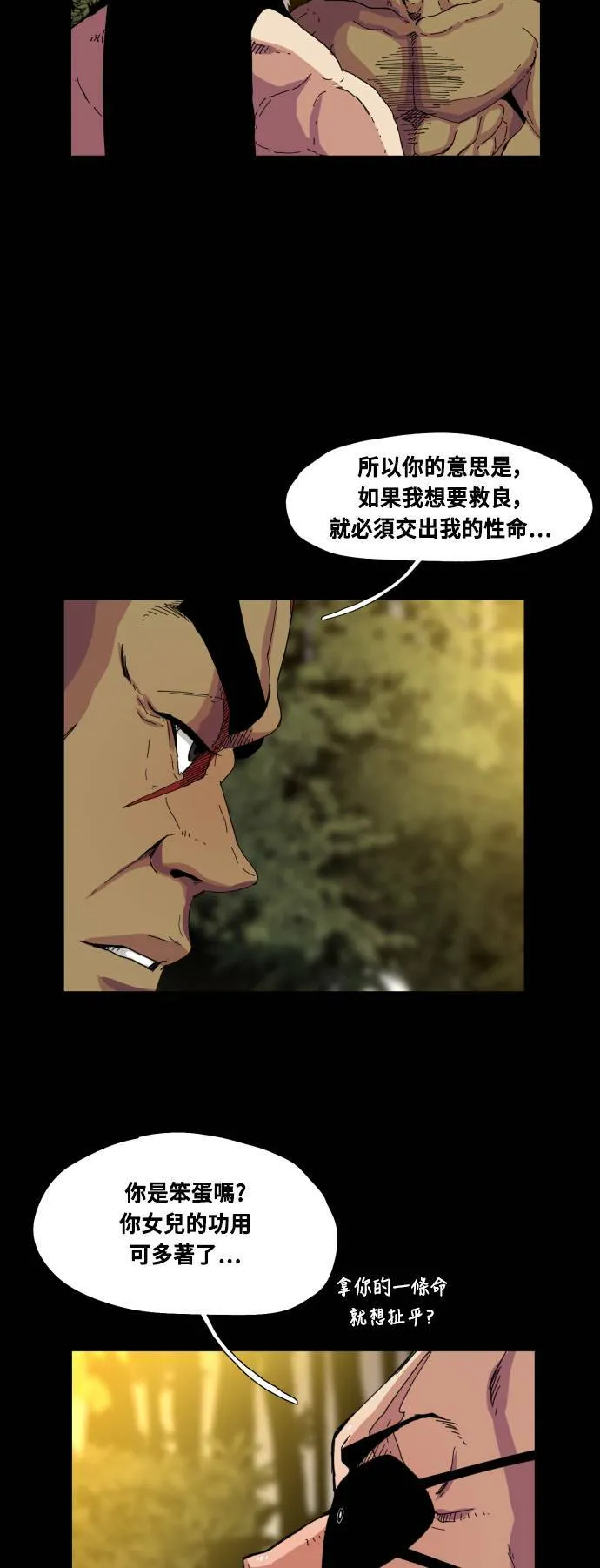 第63话 第39页