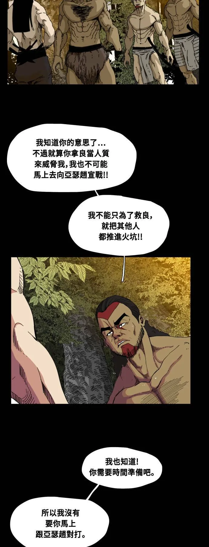 第63话 第43页
