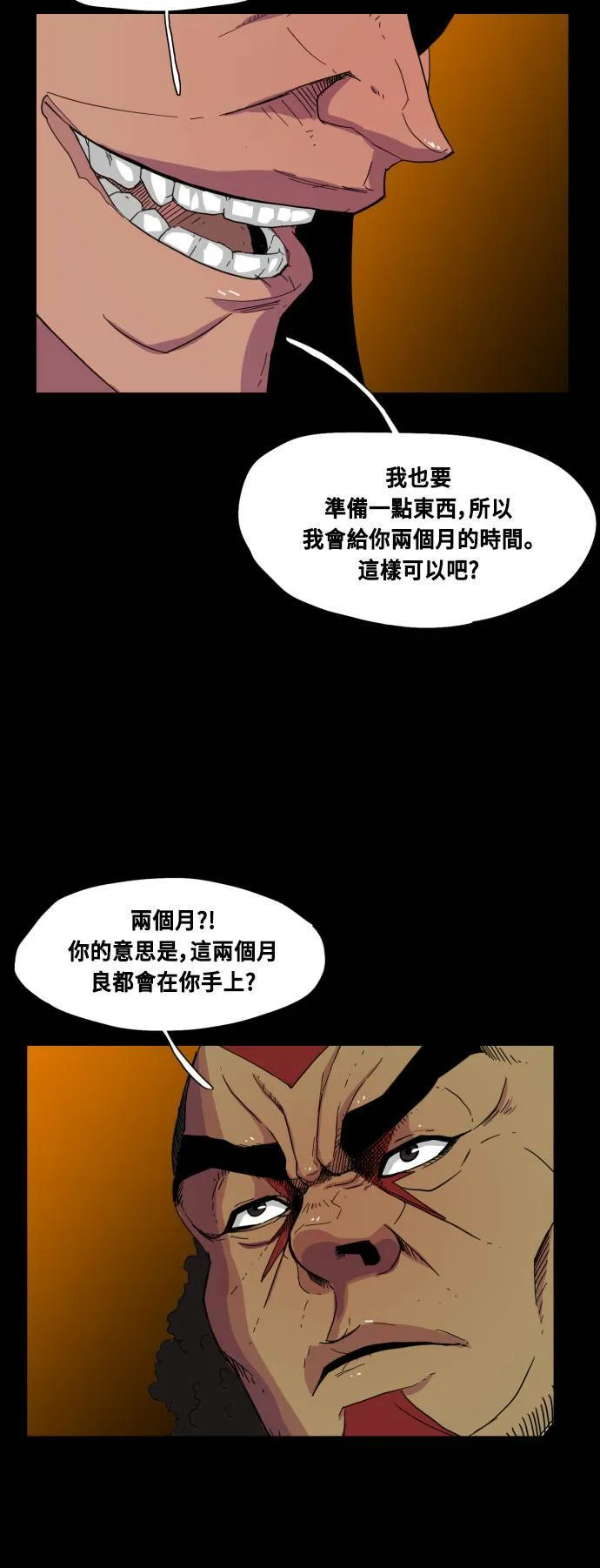 第63话 第44页