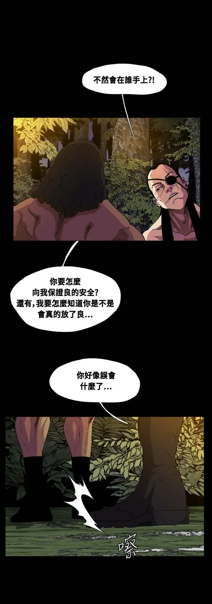 第63话 第45页