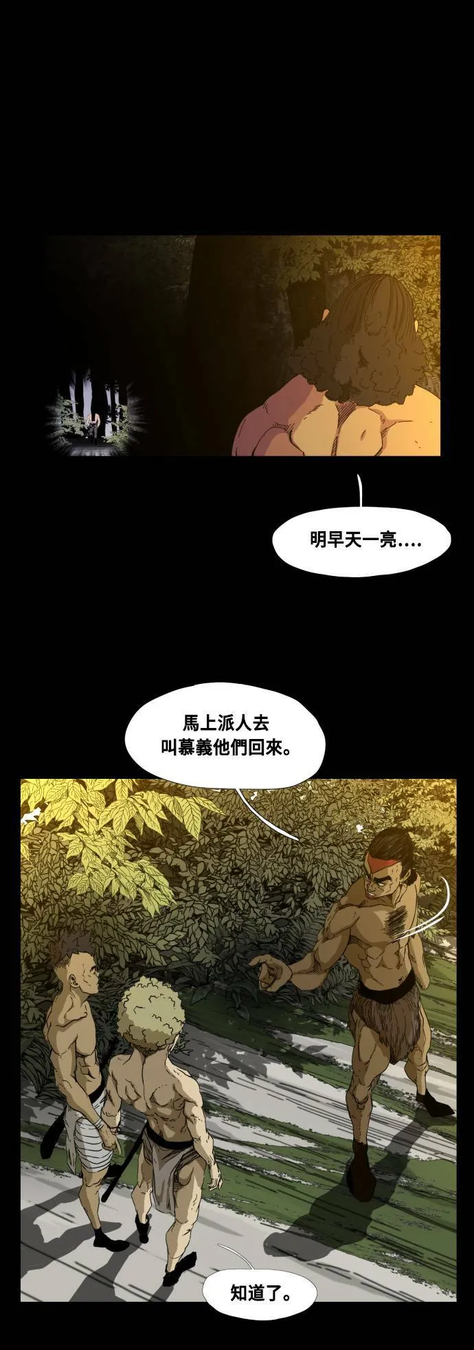 第63话 第50页