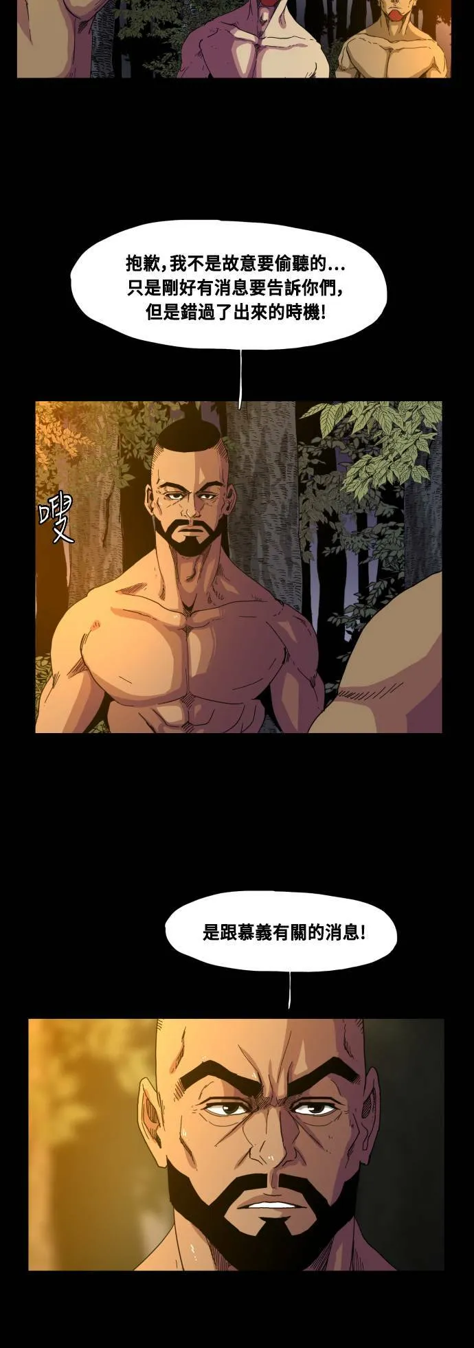 第63话 第52页