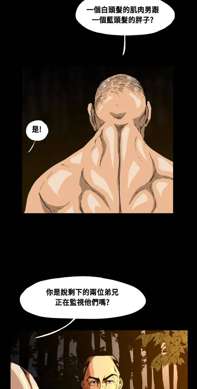 第63话 第59页